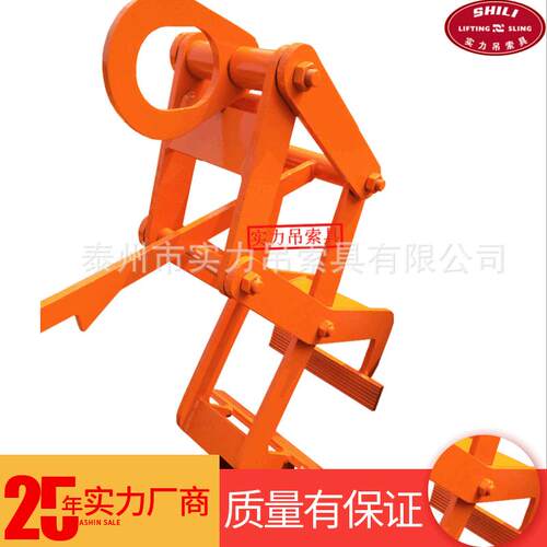 实力外侧夹取夹具Q345b工业机械配件夹具300KG*400MM起重起吊夹具
