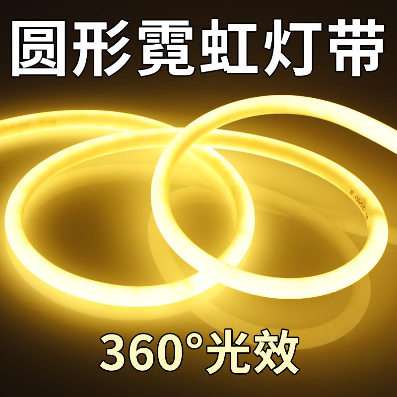 led霓虹柔性圆形360度软灯带户外防水广告超亮招牌线条灯工程亮化