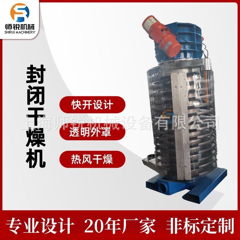 茶多酚大豆蛋白气流干燥机颗粒片状物料连续式振动输送烘干设备