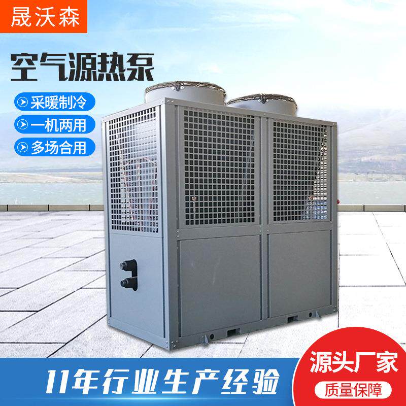 空气源热泵小型家用办公楼采暖制冷空调热泵机超低温空气能热泵