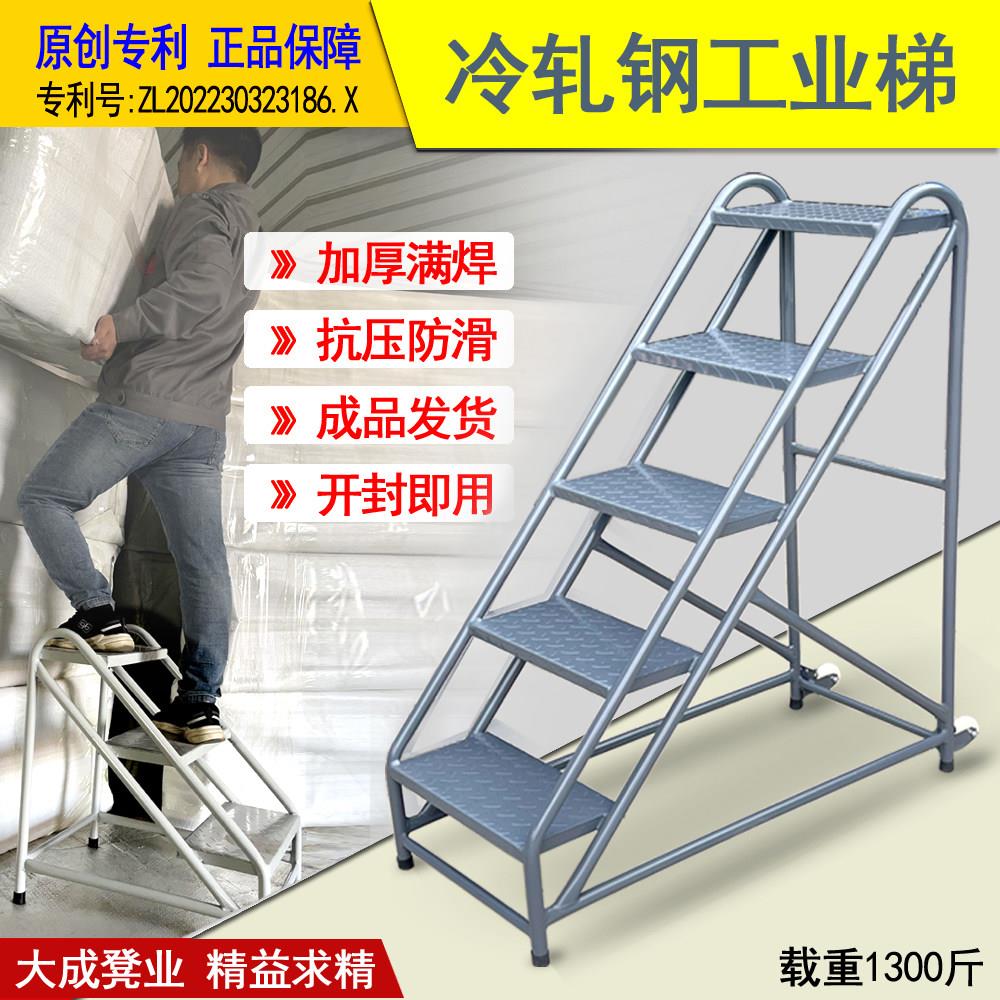 工业踏步梯台阶仓库梯子登高车理货登高梯子家用楼梯二三四五步梯