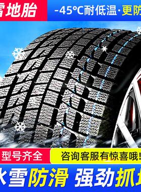 265雪地胎冬季防滑/45/50/60/65/70/75R15R16R17R18R19R20R21轮胎