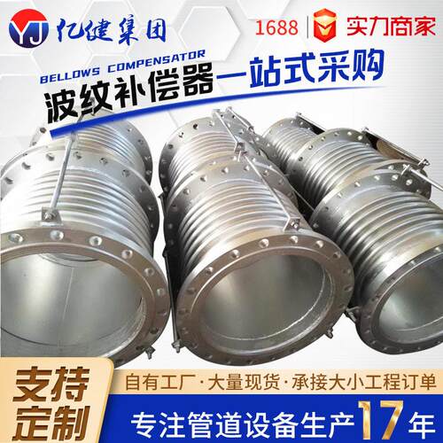 铰链轴向式液压焊接式波纹补偿器304法兰伸缩节膨胀节耐压