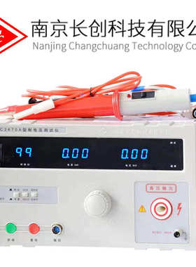 交流直销厂测试仪长耐压5kv创高压高压机工指针式cc2670a数字南京