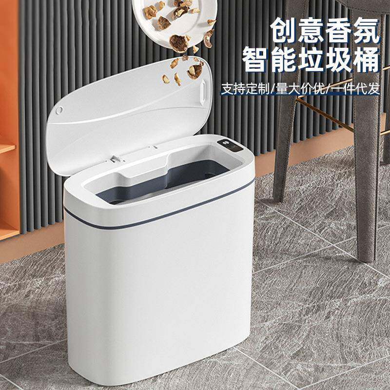 创意智能家居卫生间自动感应防水垃圾桶 厨房浴室智能夹缝垃圾桶