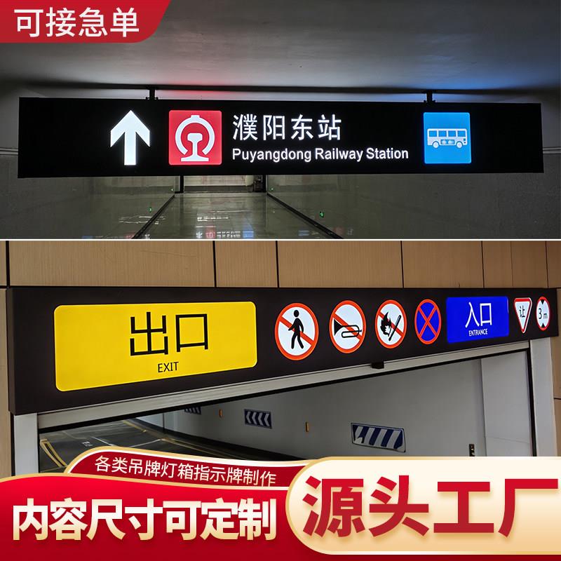 商场吊牌灯箱指示牌地下停车场洗手间医院超市镂空发光灯箱定做