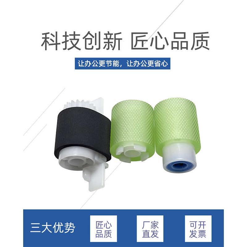 适用理光C3001 C3501 C4501 C5501纸盒搓纸轮进纸轮