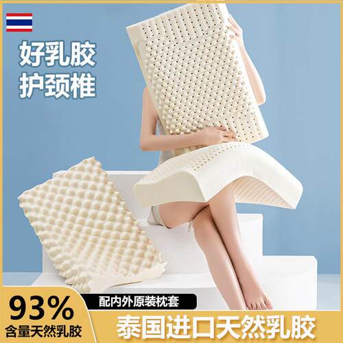 Royal Roo乳胶枕头泰国进口天然橡胶枕单人枕芯颈椎枕波浪护颈枕