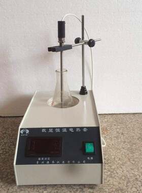 HDM-2000数显恒温电热套