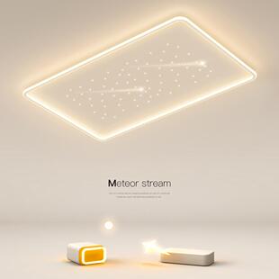 光简约现代客厅主灯led星空吸顶灯卧室饭厅房间灯2025新款 灯具