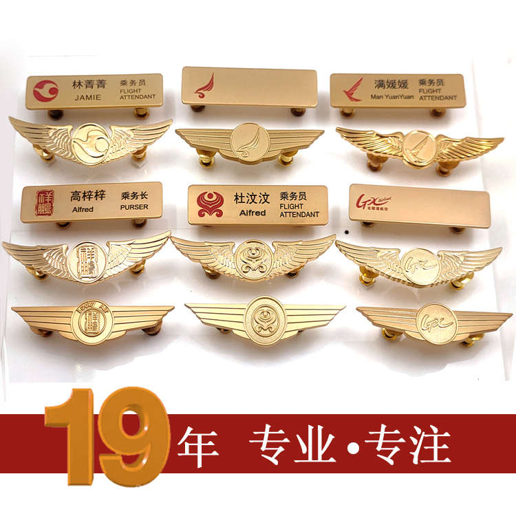 适用首都航空海航祥鹏姓名牌定制天津瑞丽乘务员航徽工作胸牌定制