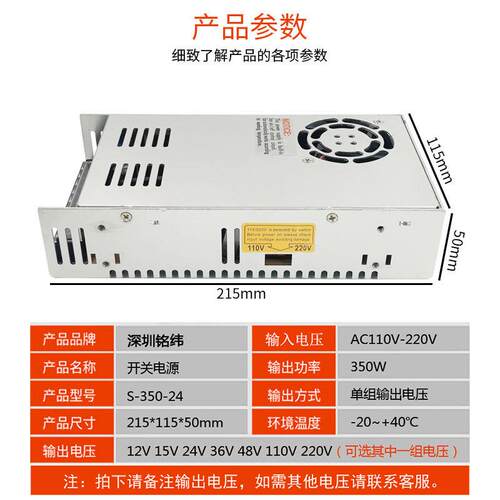 铭纬350W开关电源S-350-5V12V24V36V48V60V110V 直流稳压24V电源
