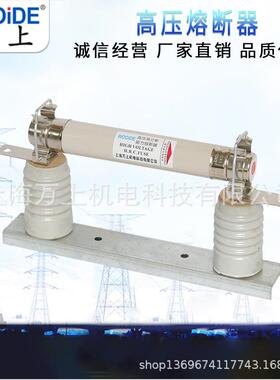 万上高压限流熔断器XRNT1-12KV10A20A40A50A63A80A100A高分断能力