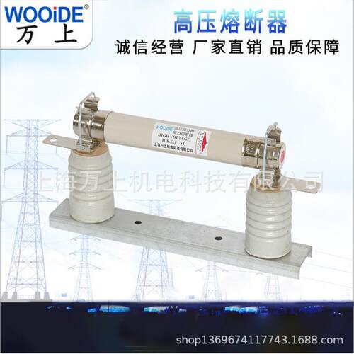 万上高压限流熔断器XRNT1-12KV10A20A40A50A63A80A100A高分断能力