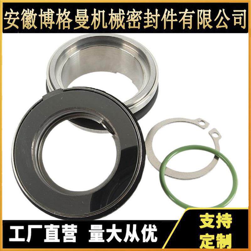 安徽博格曼 FL-31L机械密封 水泵机械密封 量大价优 品质保障