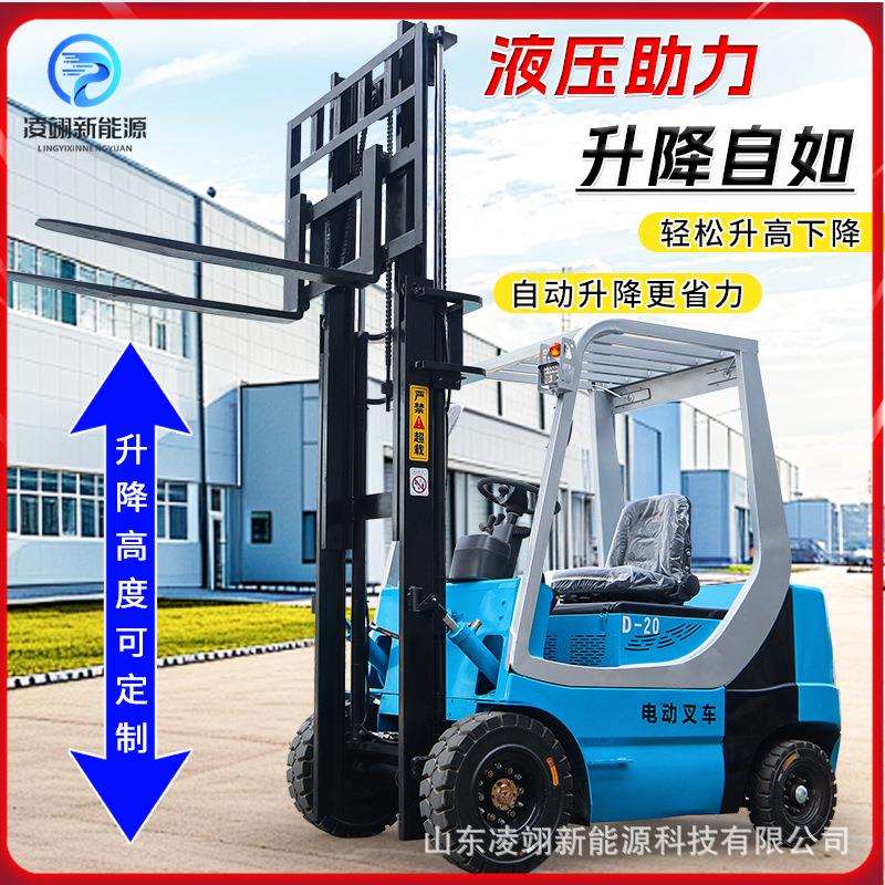 电动叉车2吨前移式叉车液压升降搬运堆高1.5吨2T3吨电叉车