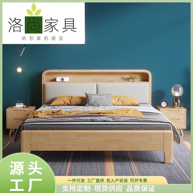 实木原木北欧床1.5米1.8米现代简约储物床可调节软靠床主卧双人床