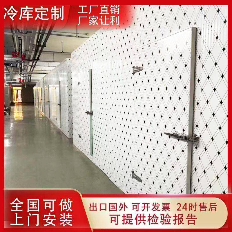 冷库全套设备水果冷库鲜花冷库保鲜冷库一体机食品肉类冷冻库