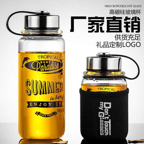 创意高硼硅玻璃杯太空杯礼品大容量1000ml水杯运动水壶