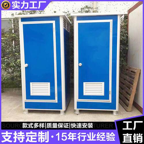 移动厕所临JFG时卫间移动公厕彩厂钢动移厕所 简易厕所 生厕所生