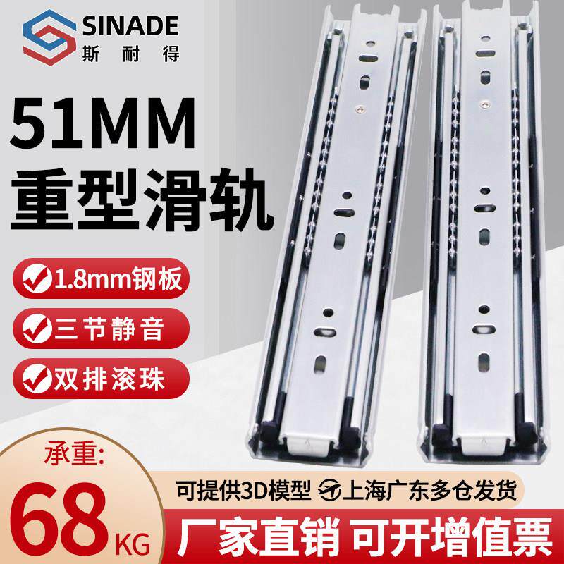 斯耐得51宽重型滑轨3节轨工业加厚承重岛台抽屉直线滑动导轨轨道