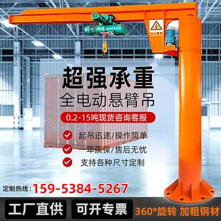 1吨2T3t安装旋臂吊立柱式地面固定电动旋转5吨10T大吨位悬臂吊