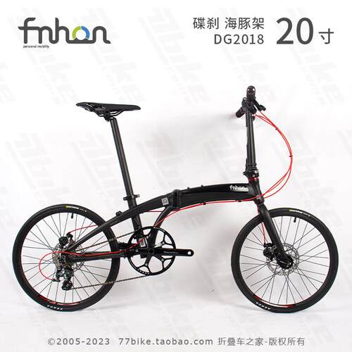 77bike折叠车之家 fnhon风行DG2018铝合金车架20寸碟煞折叠自行车