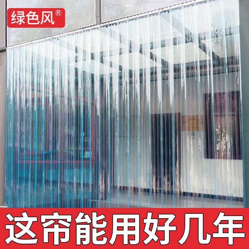 厂家直销软门帘夏季防风透明PVC塑料空调隔断挡风防走冷气店铺商