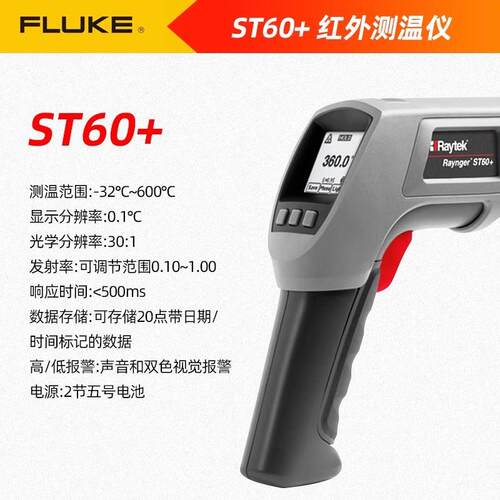 Raytek雷泰ST20/60/80+红外测温仪手持工业精度测温枪MT4/6