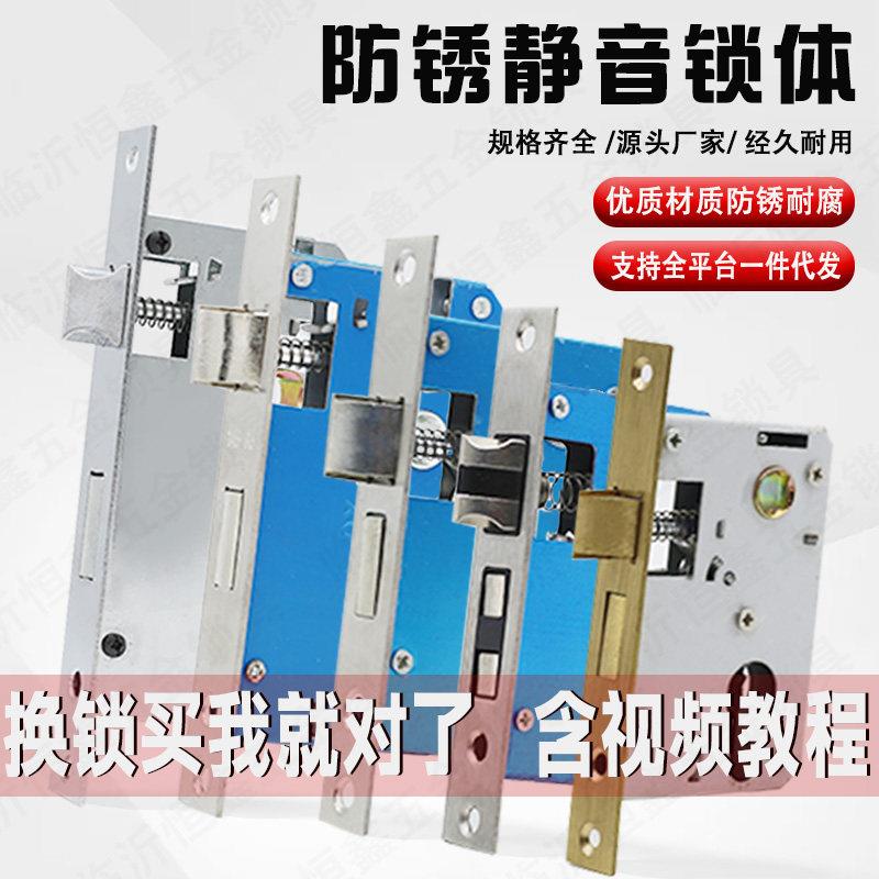 门锁配件锁体家用室内卧室锁舌通用型木门锁房门锁芯锁具锁芯房间