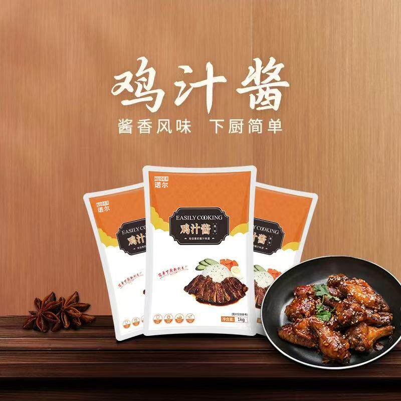 鳗鱼汁包邮照烧汁 诺尔鸡汁酱1KG 照烧鸡腿饭 鳗鱼排骨饭盖