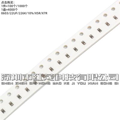 0603/22UF/226K/10%/X5R/X7R/6.3V10V16V25V35V50V100V贴片电容