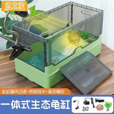乌龟饲养缸龟缸生态缸家用特大号带晒台巴西鳄龟专用防逃带过滤器