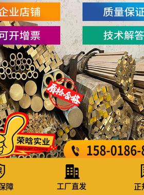 H59铜管H62 H65国标黄铜棒HPB59-1 C36000铅黄铜板方棒六角棒铜排