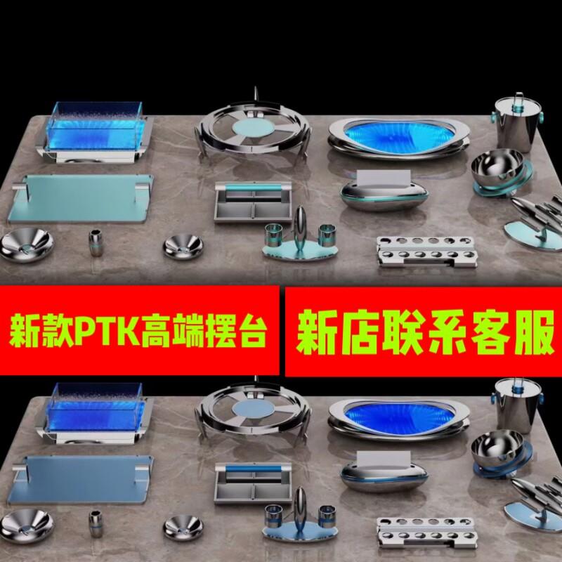 新款轻奢不锈钢拉丝KTV夜总会包厢高档果盘烟灰缸纸巾盒全套摆件