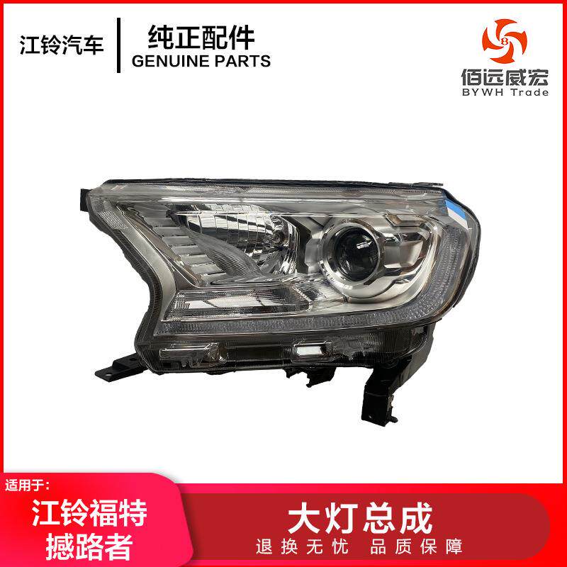 江铃撼路者 高配中配低配 大灯总成 前组合总成灯