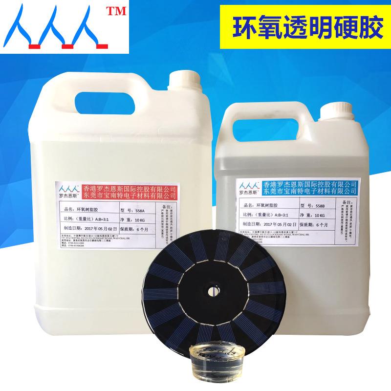 新款直销环氧树脂水晶AB胶搅拌透明滴胶水晶胶DIY饰品3:1手工饰
