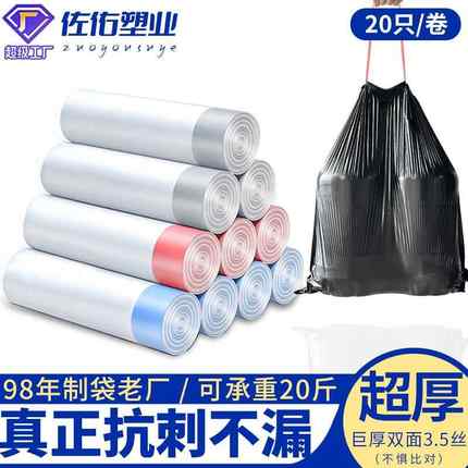 抽绳垃圾袋家用厚款手提式加大酒店厨房黑色垃圾袋加厚不易破