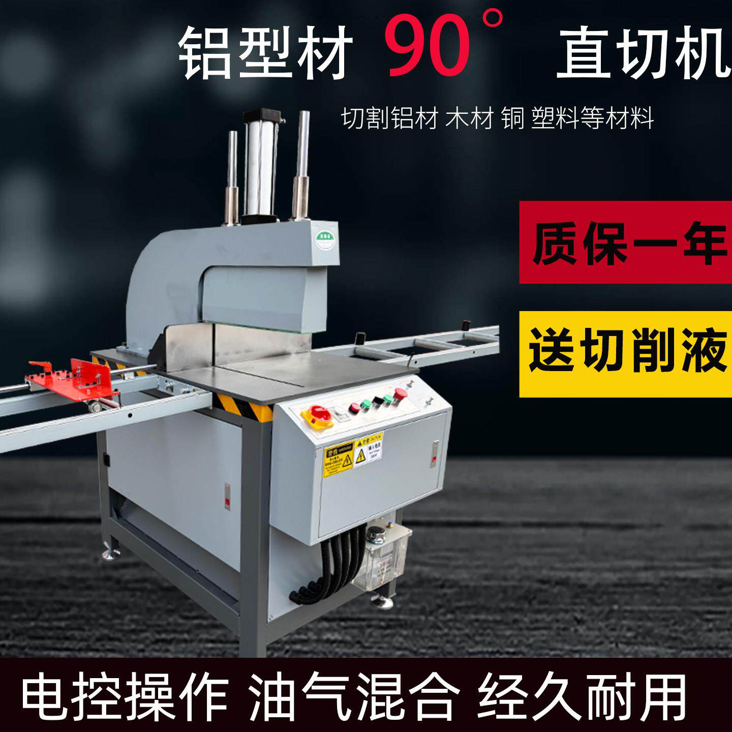 铝材铜切割机90度直切铝合金下料机角码型材断料机锯精密重型切割