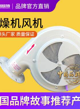 利欣特塑料干燥机鼓风机注塑烘干机烘箱烤箱烘料马达抽风机专用
