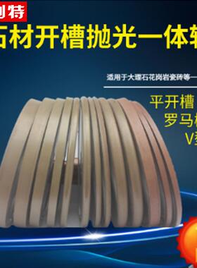 磨利特金刚石砂轮2mm4mm5mm6mm瓷砖开槽钨钢开槽合金砂轮125 150