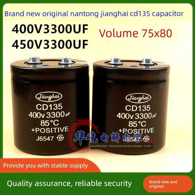 450V3300UF全新原装江海CD135 400V3300UF电梯电解电容 尺寸75X80