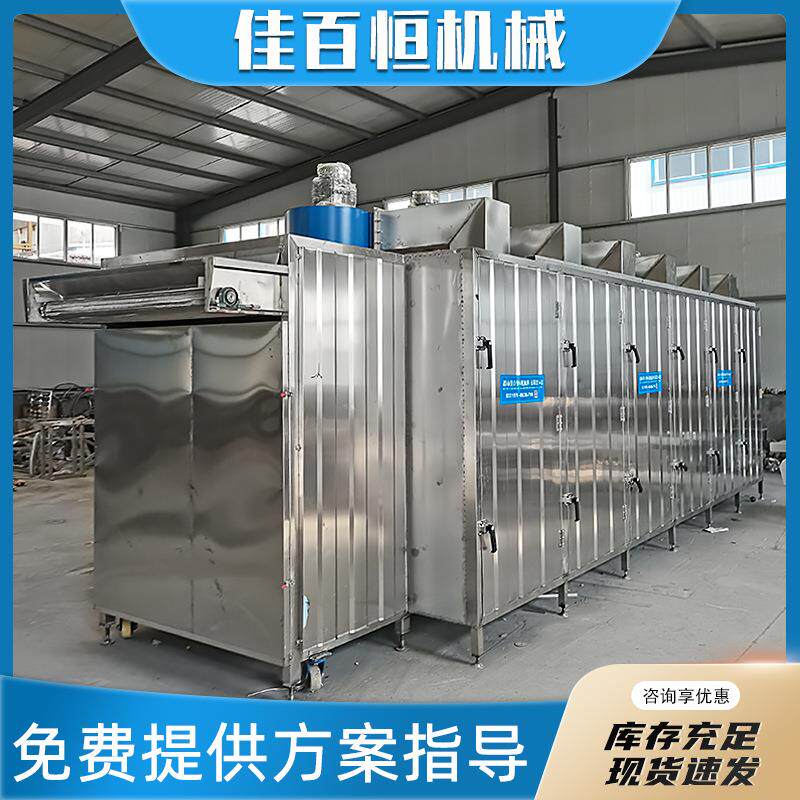 网八VDL角青烘花干机履带式香料大带茴香杀烘干线草果椒桂皮干燥
