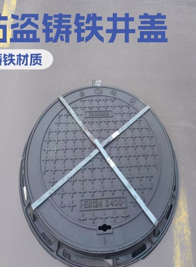 四川成都球磨铸铁井盖圆形高弹五防市政井盖雨水篦子排水沟盖板
