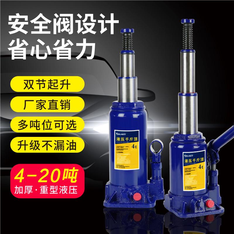 图耐得 带安全阀立式液压千斤顶2吨汽车千斤顶3吨小车千金顶