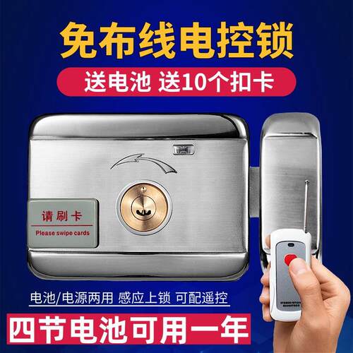 蓝牙门禁读卡机门禁一体免布线出租房智能遥控电子锁家用电控锁防