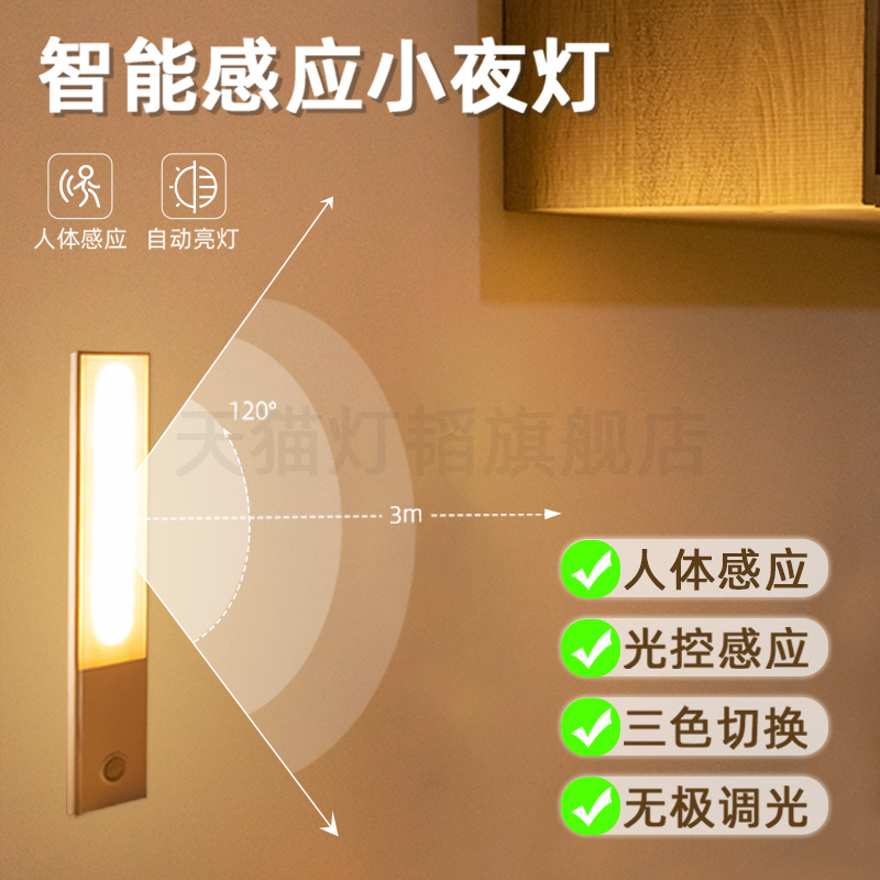 长条感应灯条充电灯带免布线磁吸无线自粘橱柜床头灯厨房衣柜光控