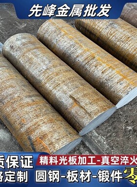 不锈钢板SUS630 420J2 431 440C圆钢06Cr19Ni10 9Cr18Mo板材圆棒