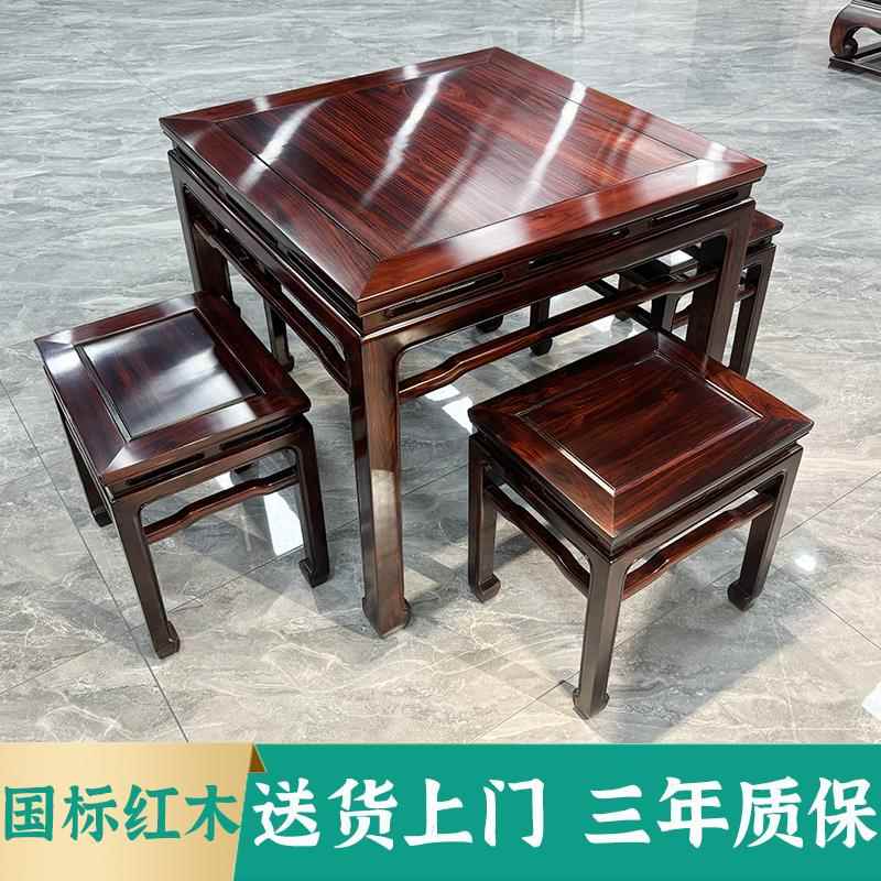 印尼黑酸枝八仙桌红木中式饭桌阔叶黄檀休闲桌四方棋牌桌家用餐桌