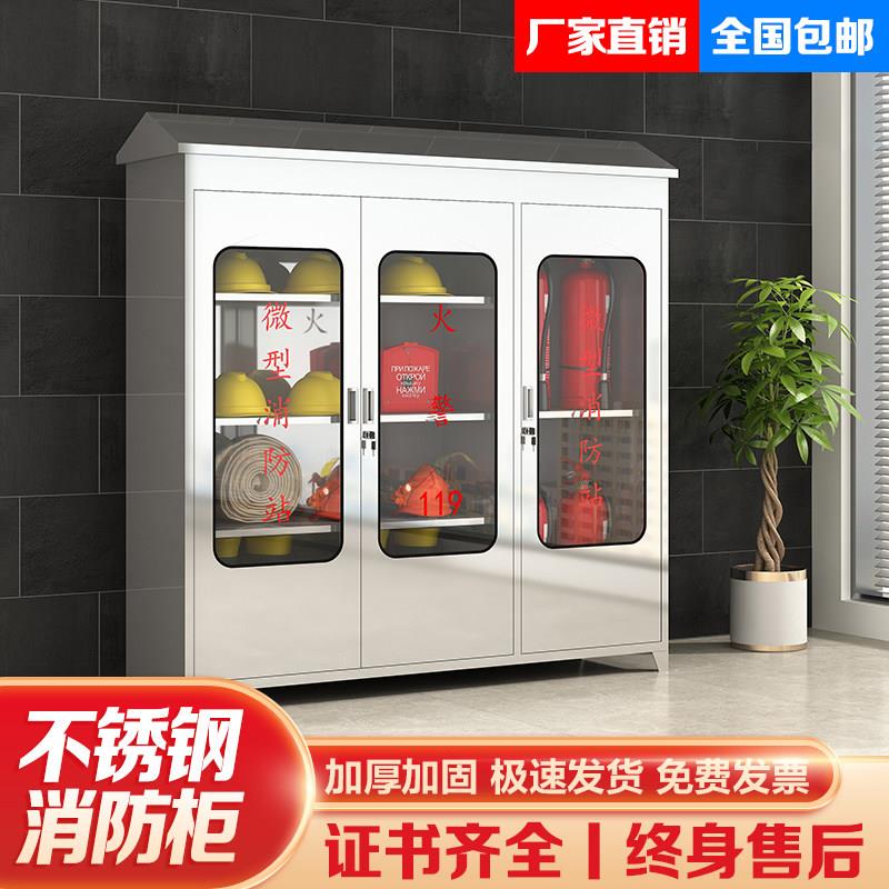 304不锈钢消防柜室外微型消防站应急物资救援器材展示柜灭火箱子